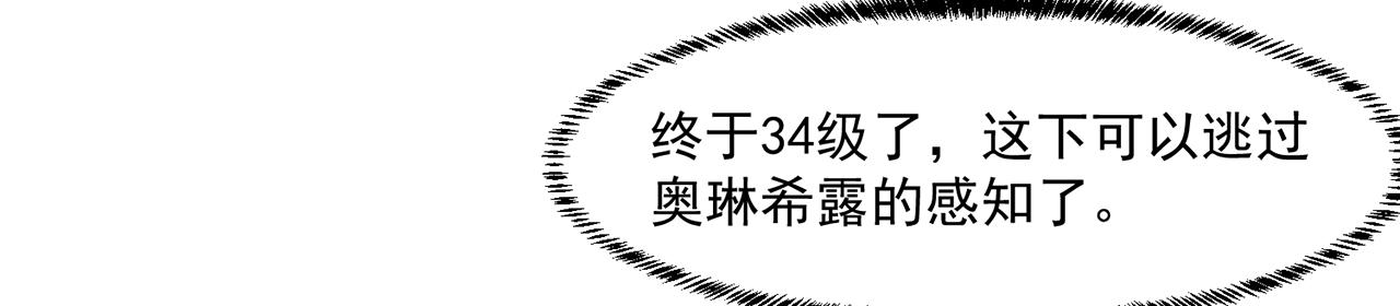 70回 梅塞尔委托任务完成100
