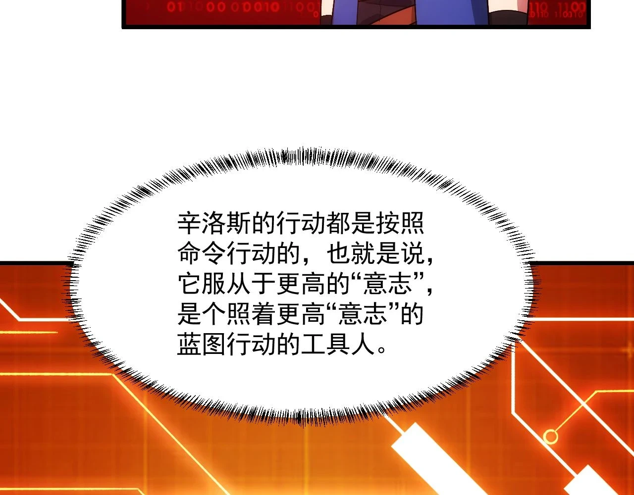 81回-这次我代表深渊17
