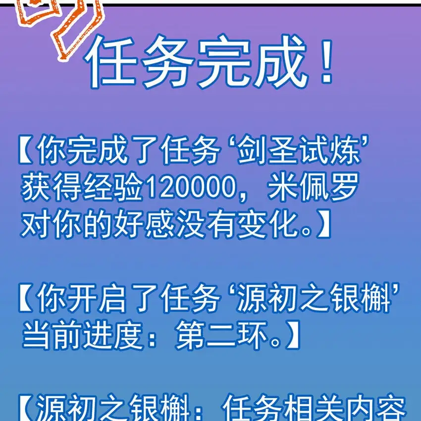 156回 源初火种68