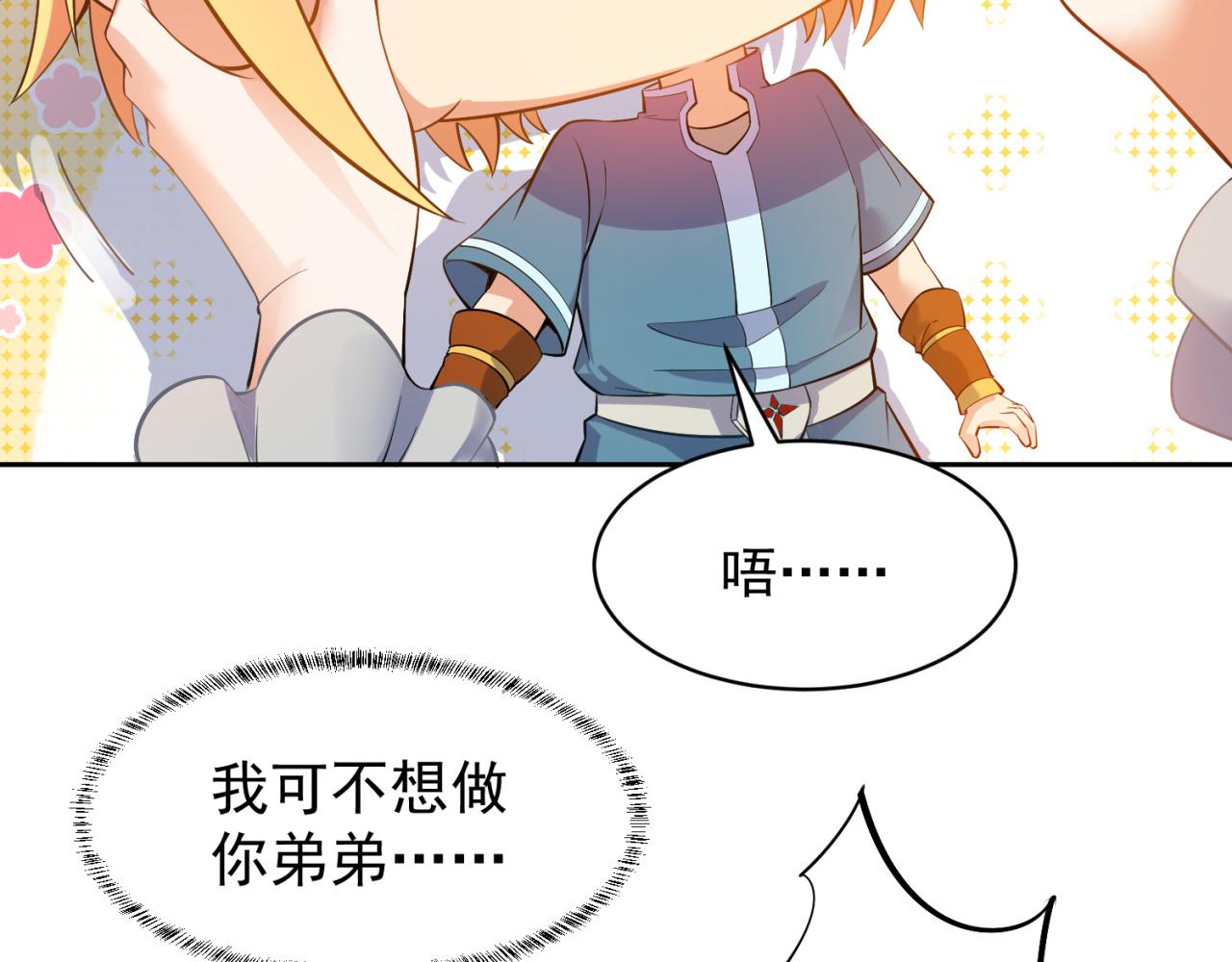13回-传说中的男妈妈？88
