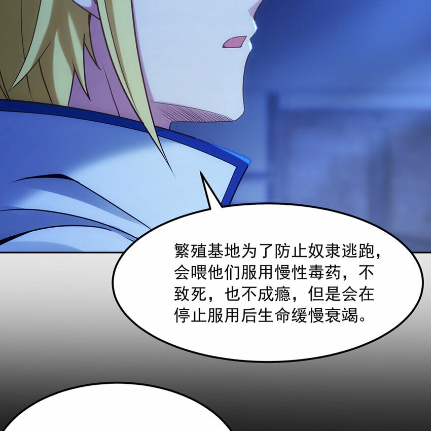 番外 千等分的人渣121