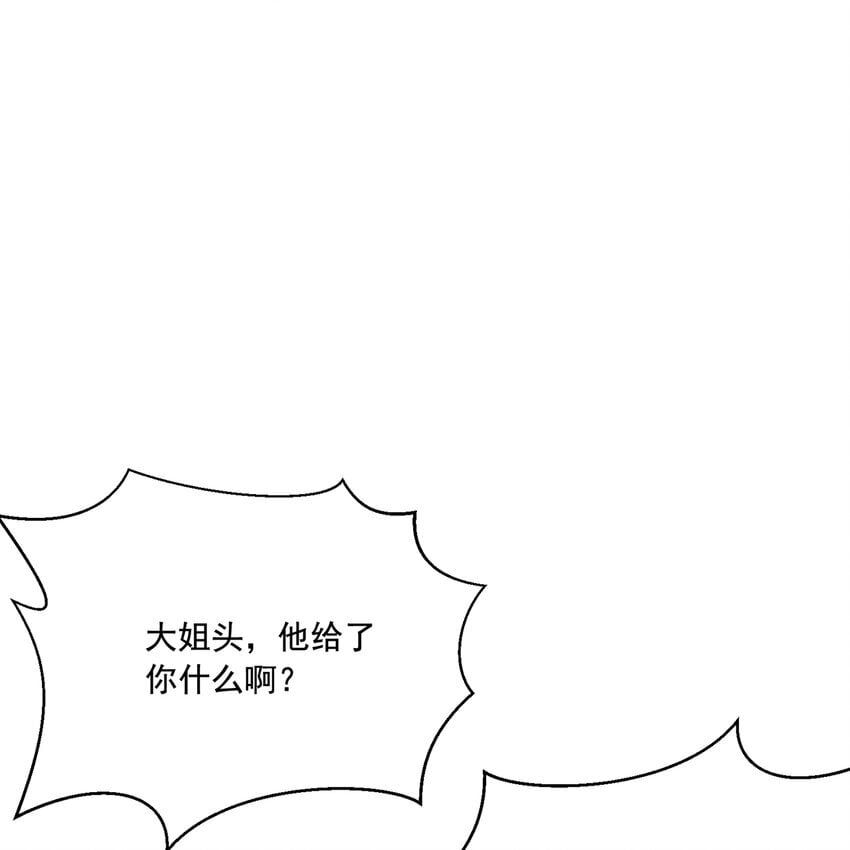 120回 满口谎言的骗子24