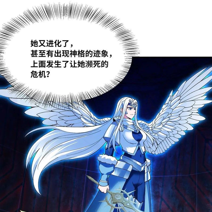 190回 新生的神2
