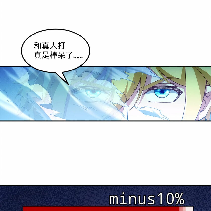 99回 玩家对打！泰裤辣74