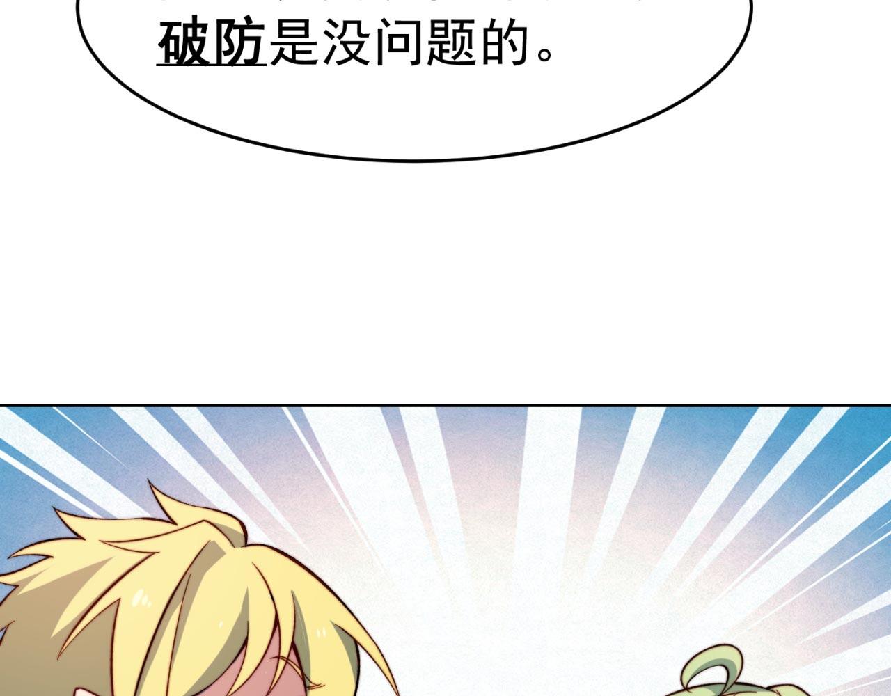 29回-给大佬跪了138