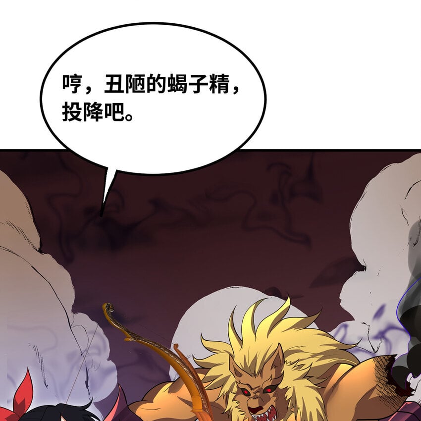 135回 Mission，神官米露的救援250