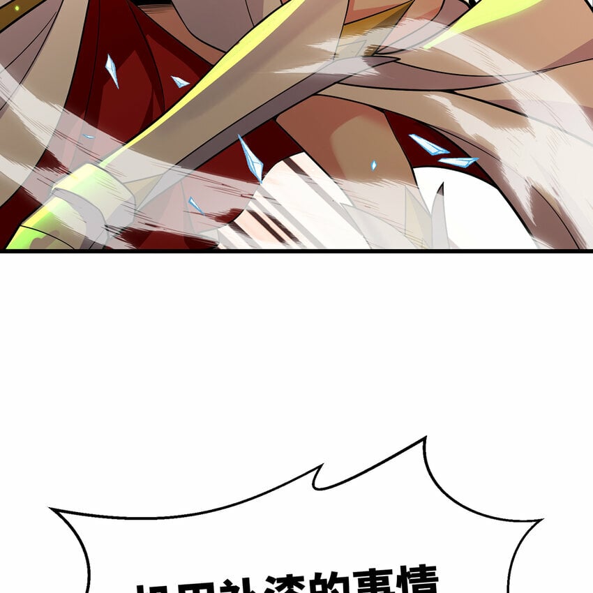 108回 是你打的不行83