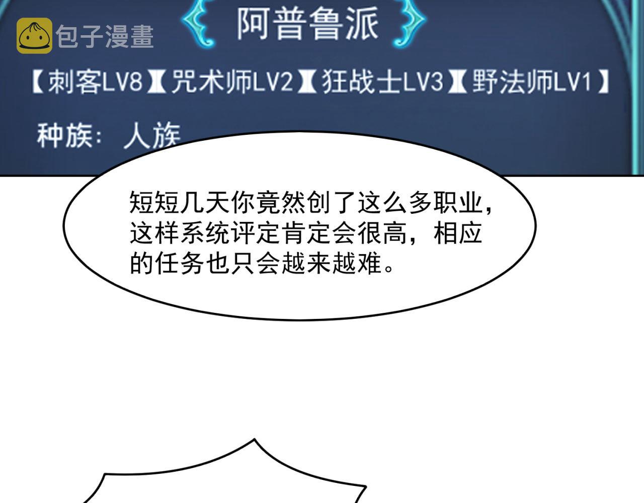 59回-随时为小姐姐献上心脏97
