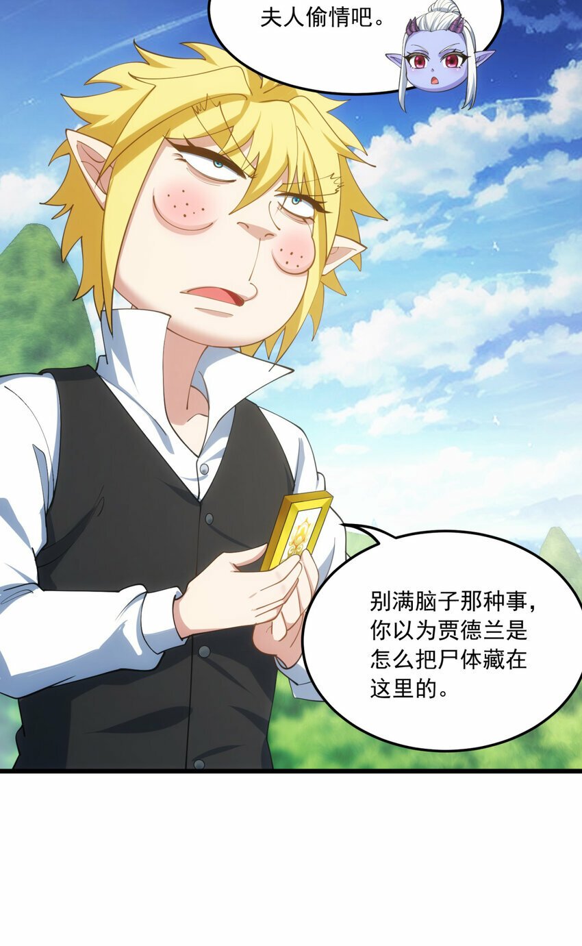 98回 真是吃藕33