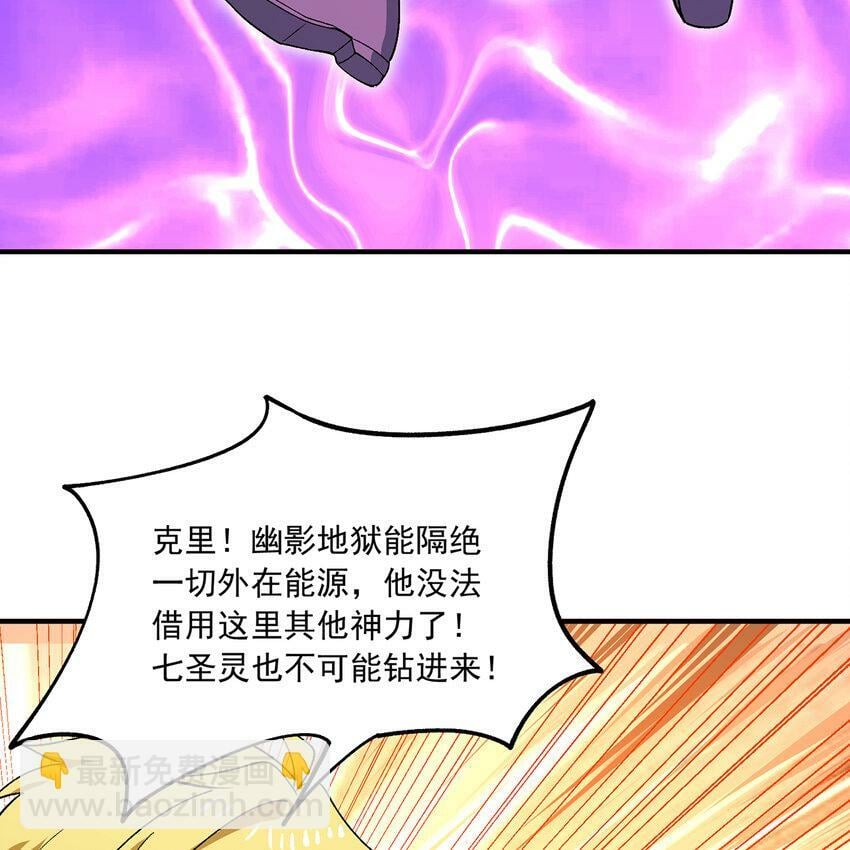 114回 全新职业邪术师84
