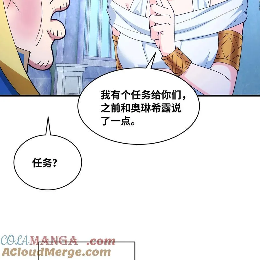 196回 FBI！Open the door！18