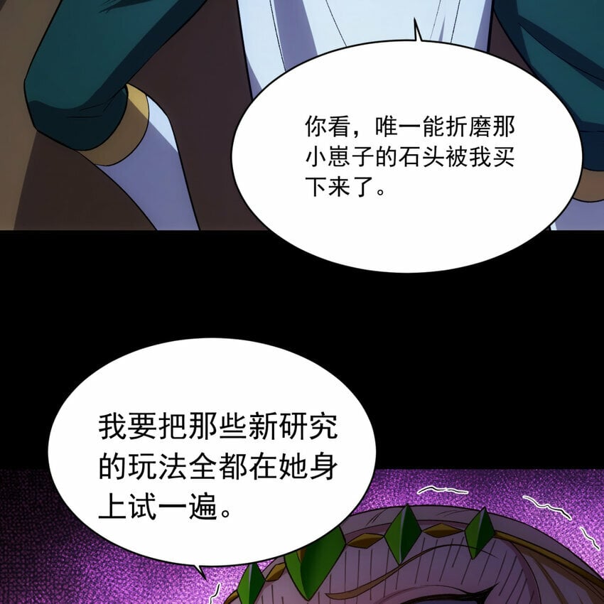 番外 千等分的人渣101