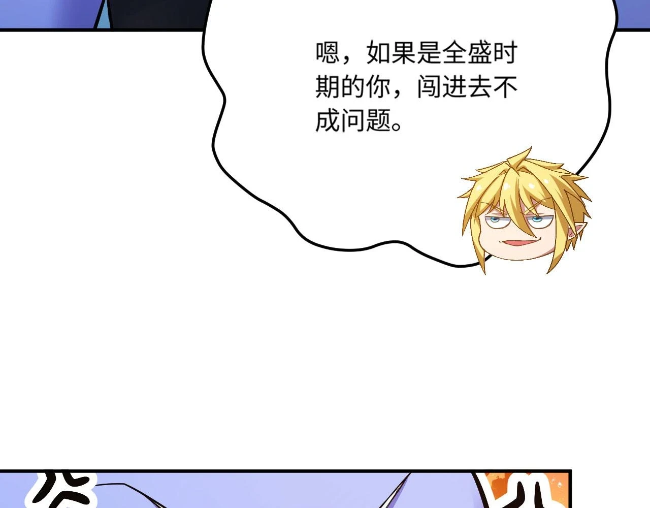 79回-您的仆人等候多时73