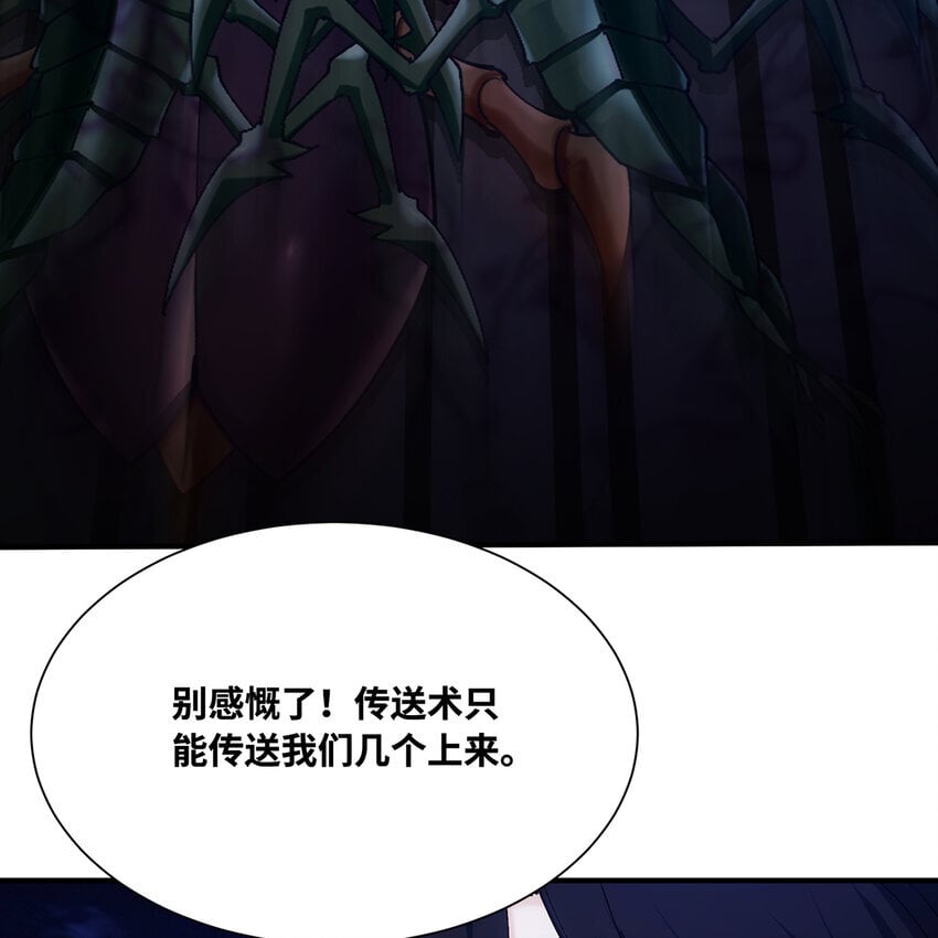 135回 Mission，神官米露的救援2106