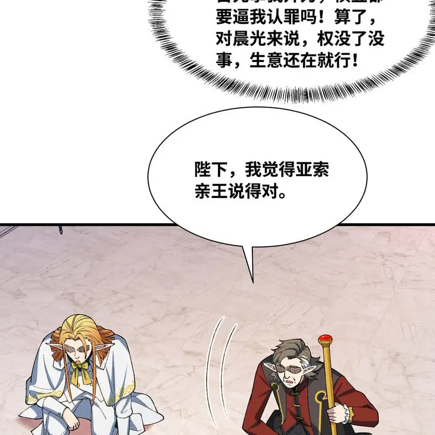 152回 一换一！19