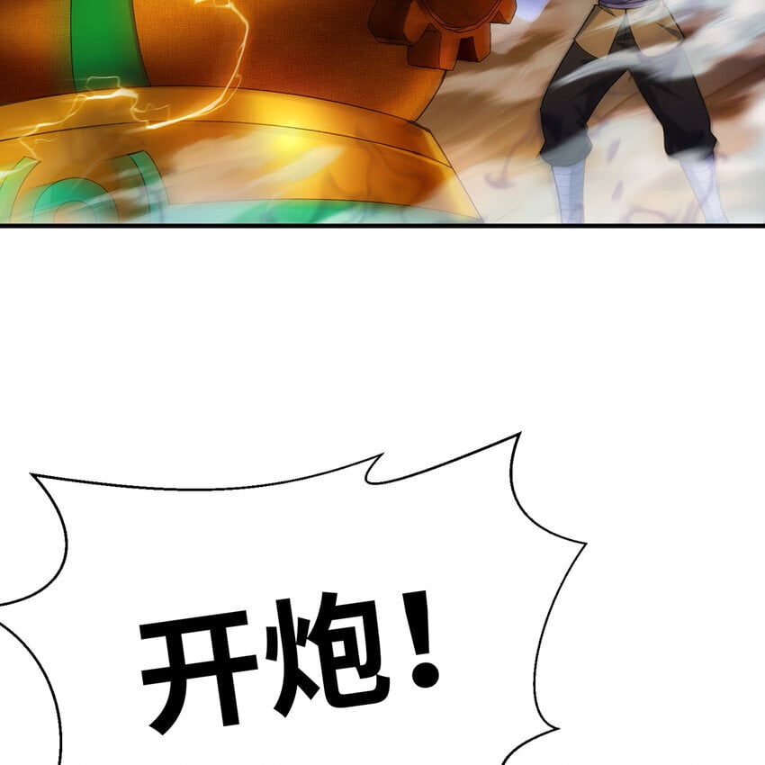 122回 异世界第四天灾17