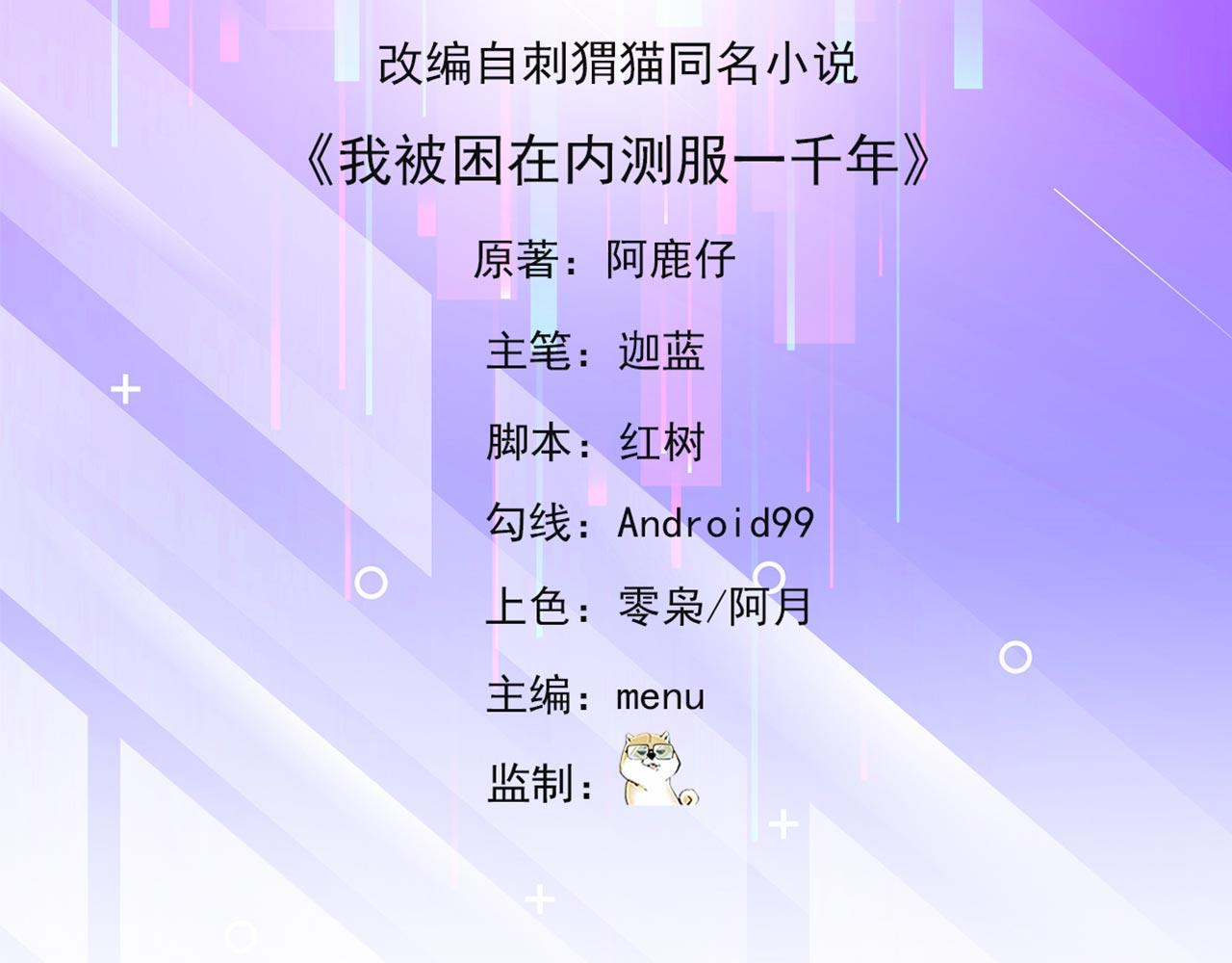 31回-阿斯坦城4