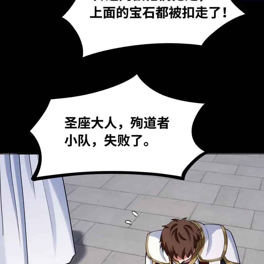 160回 圣座X秩序圣灵X落幕18
