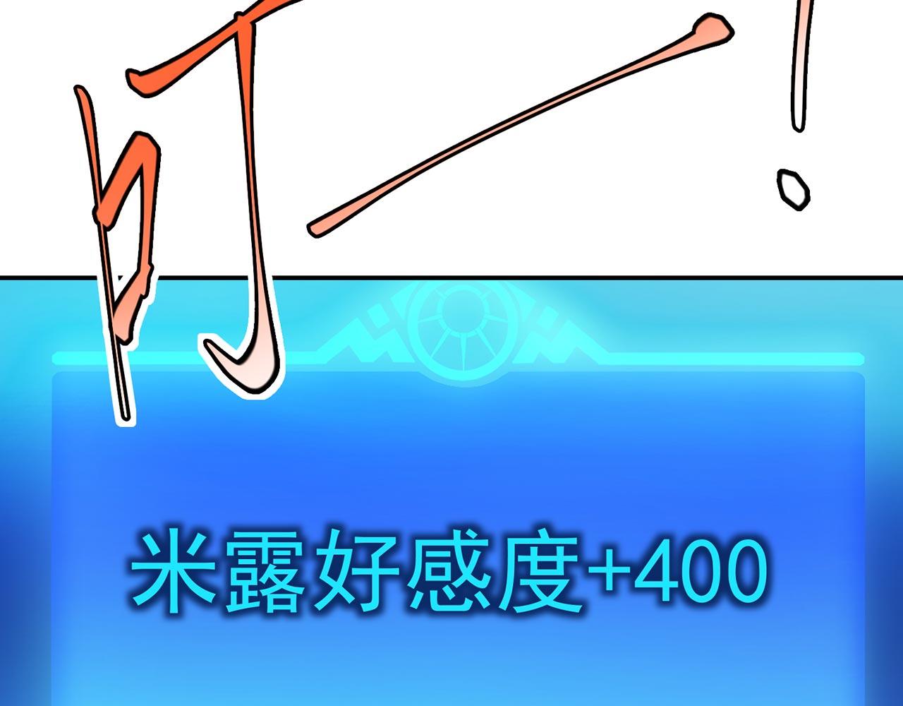 35回-叮！隐藏路线开启116