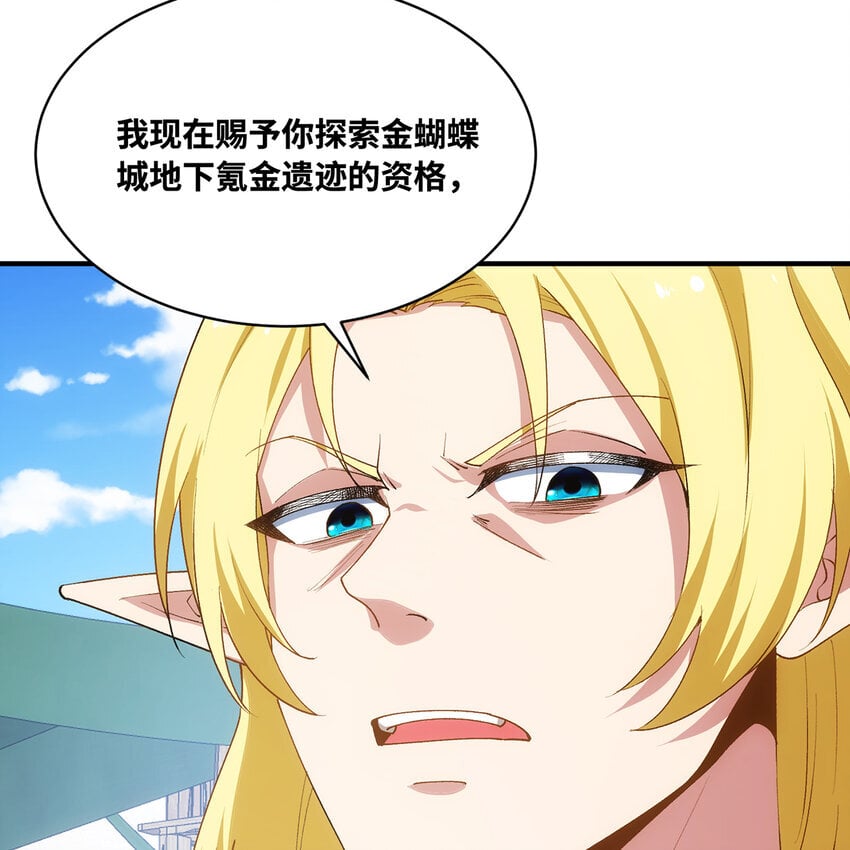 120回 满口谎言的骗子20