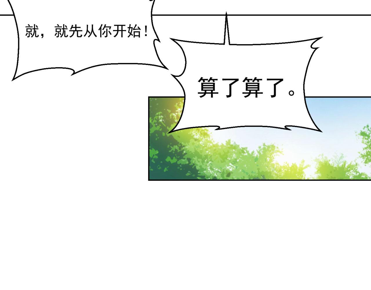 54回-我愿做你的修勾94