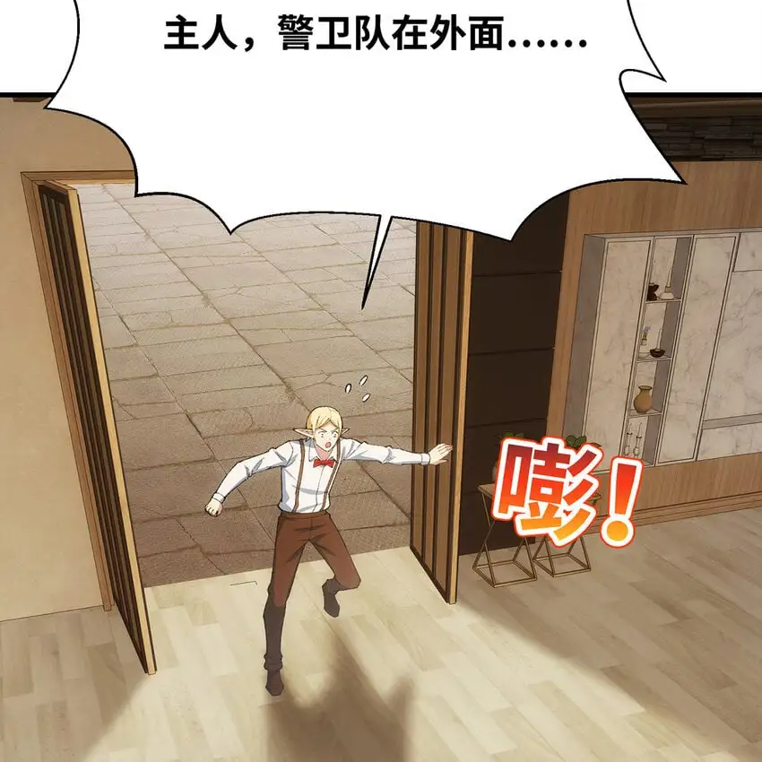 149回 策！策！策！12