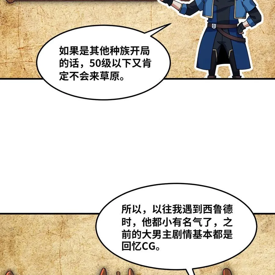 175回 猩红仪式20