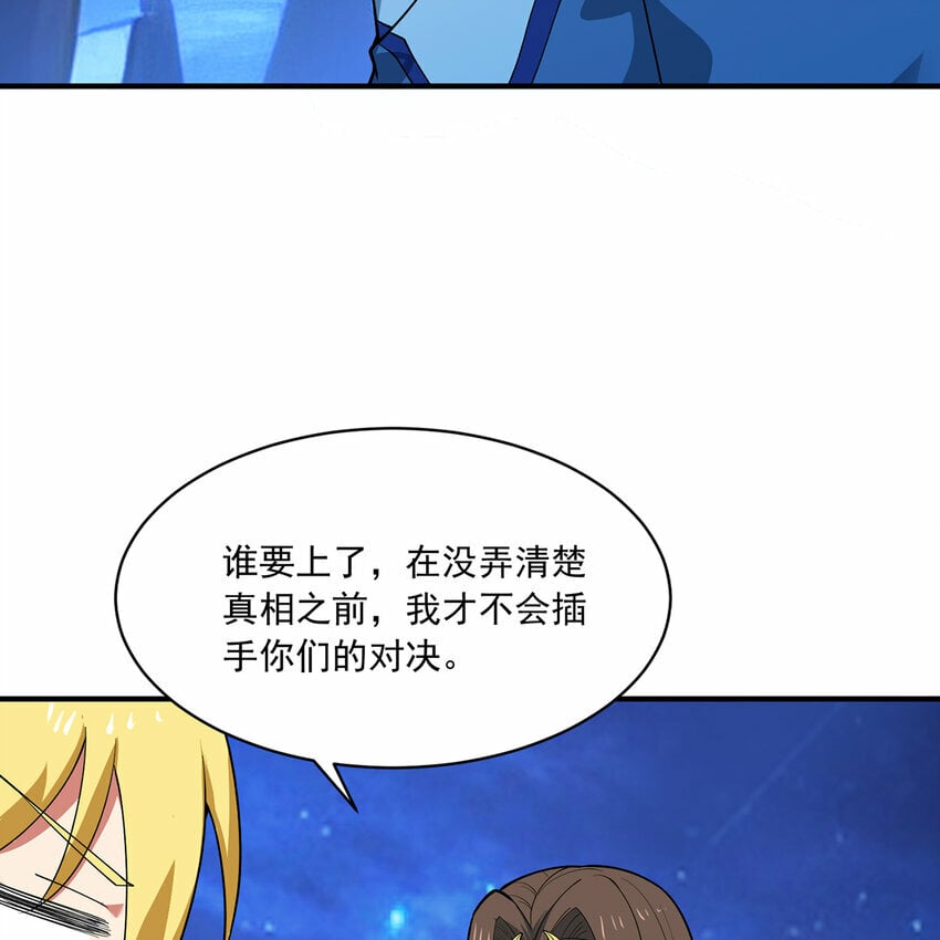 114回 全新职业邪术师29