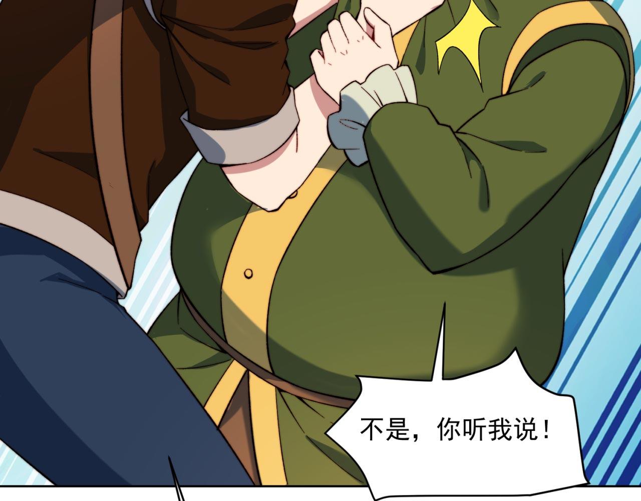30回-这姑娘有点强97