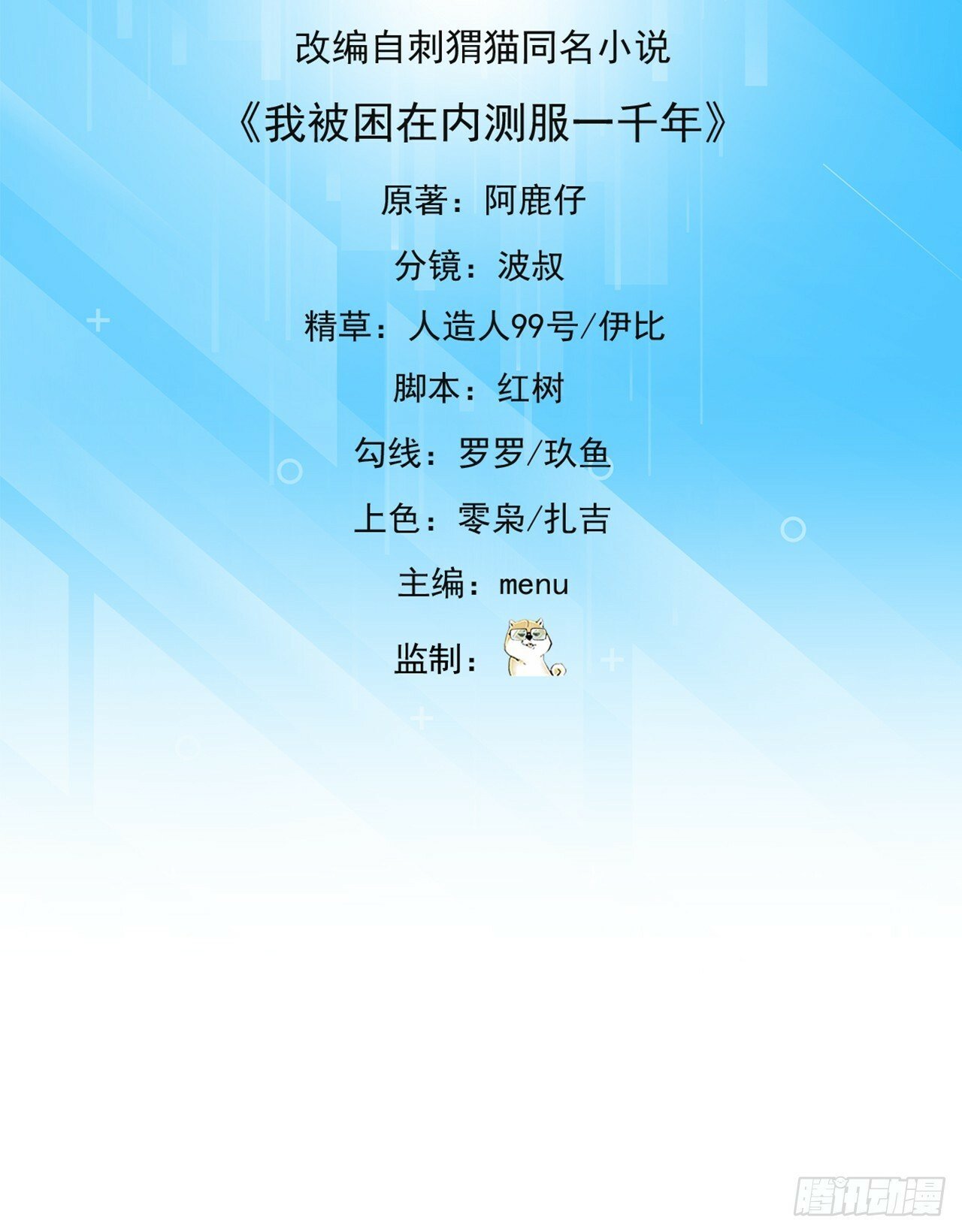 95回-无口剑圣2