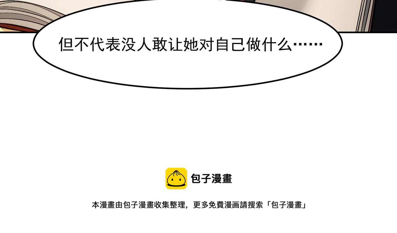 69回-NPC全员觉醒？174