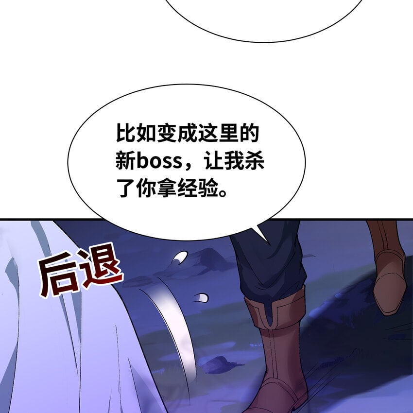 131回 深渊的爪牙15