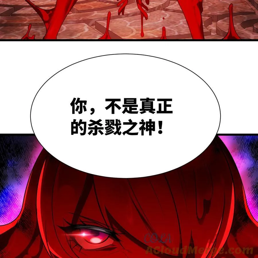 190回 新生的神84
