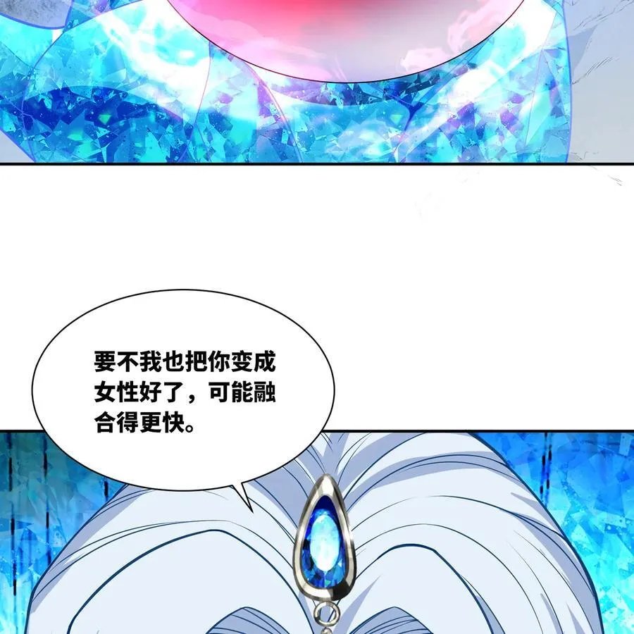 194回- 神格融合46