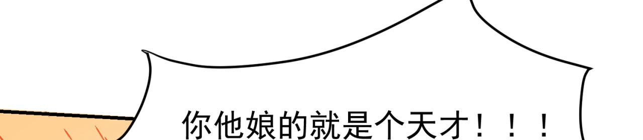49回-新装备的“妙用”91