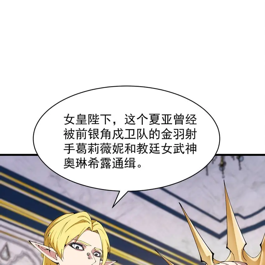 151回 罢免督政官9