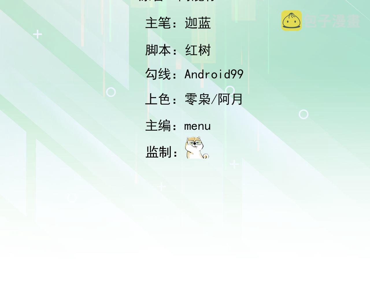 71回-前有狼后有虎5