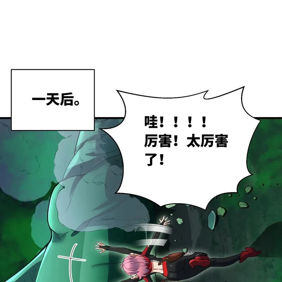 202回 龙的妙用2