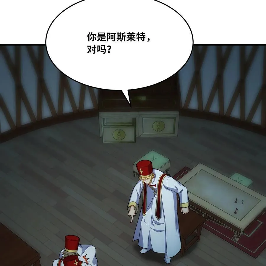 174回 谎言的祭司17