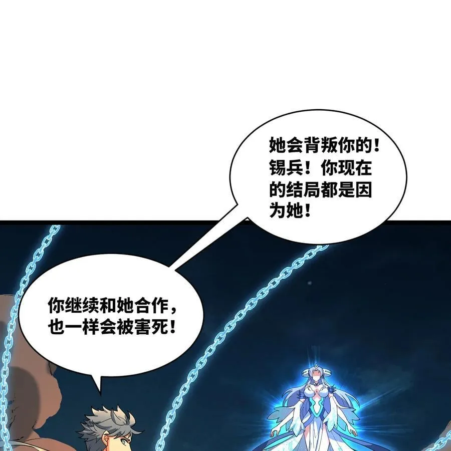 207回 为什么只有我？90