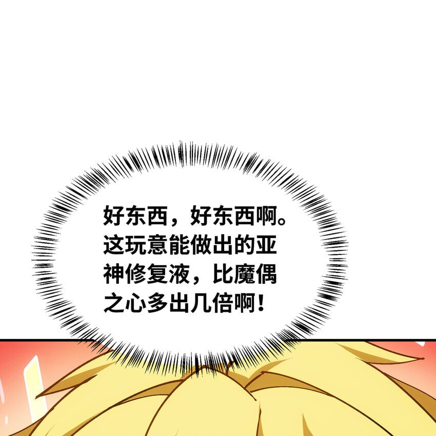 132回 大腿永远是大腿88