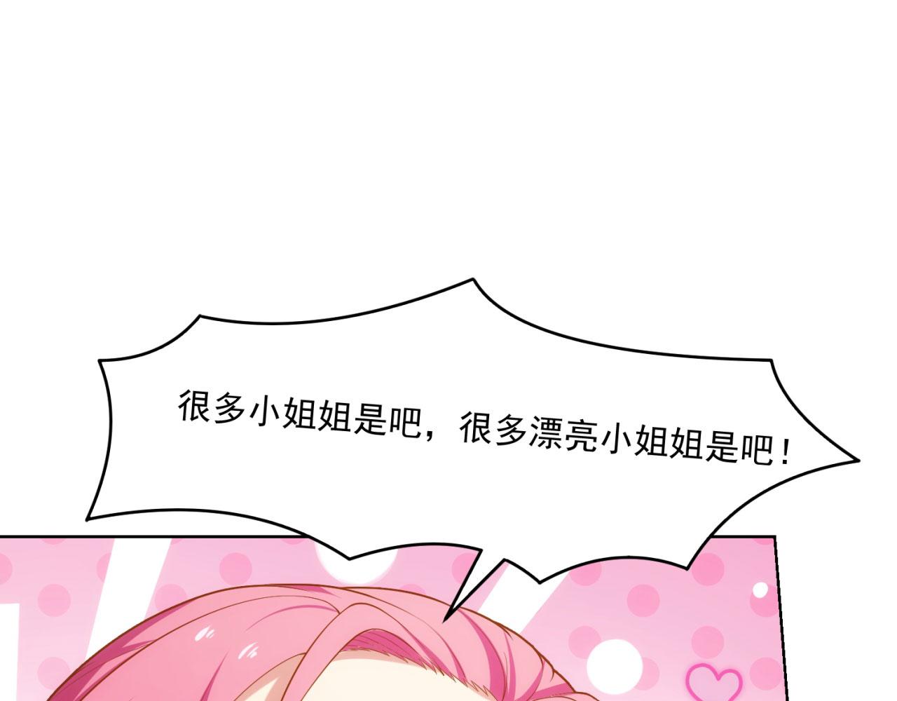 59回-随时为小姐姐献上心脏125