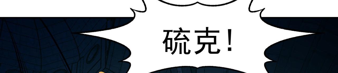 72回-硫克的抉择87