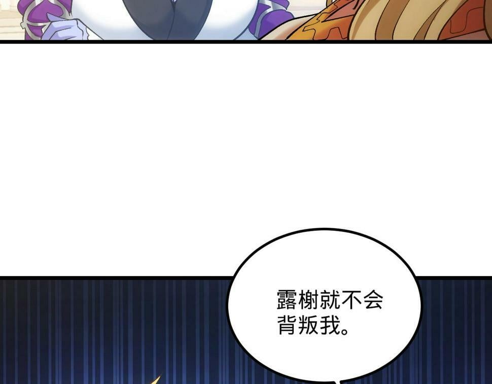 88回-修罗场16