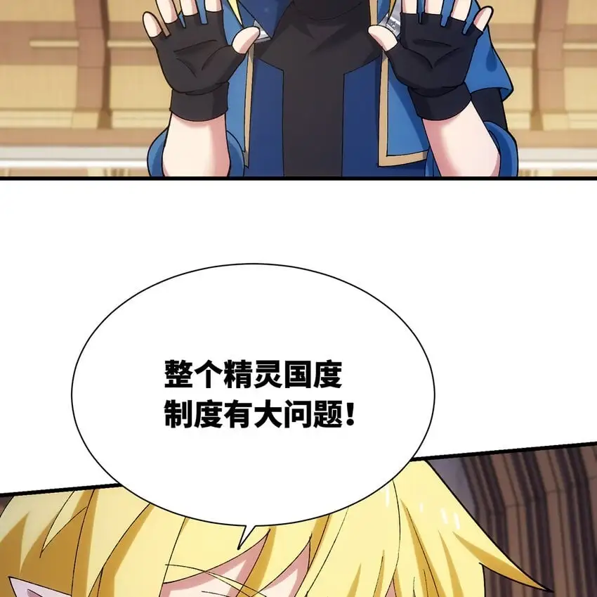 150回 制度有大问题114