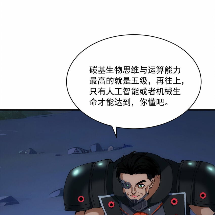 118回 脑嫌体正直！19