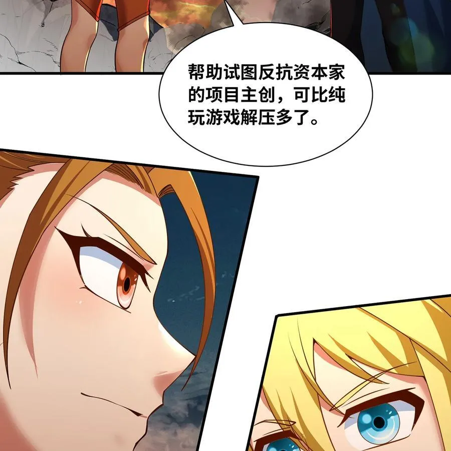205回 同志，你懂我26