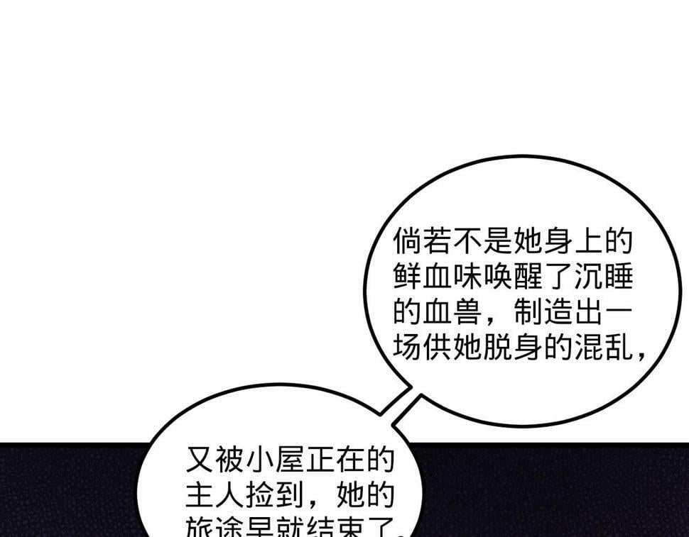 88回-修罗场6