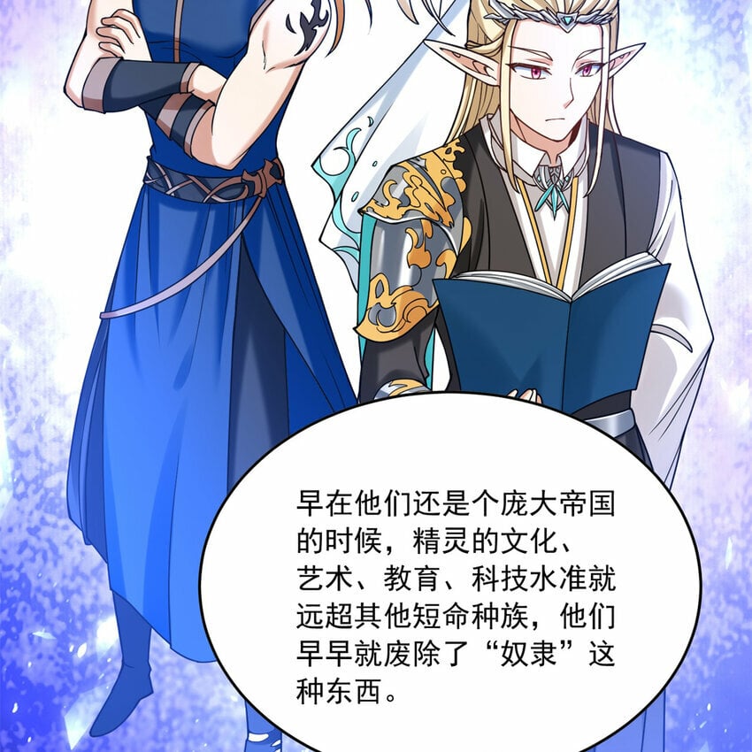 番外 千等分的人渣52