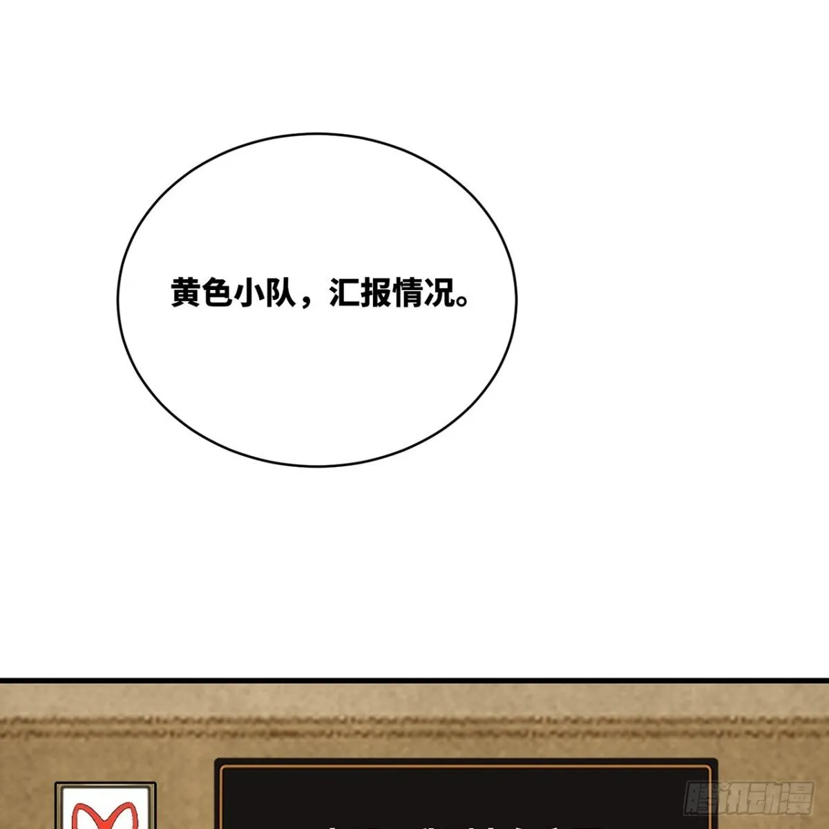 209回-邪术师，米露29